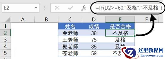 IF函数,和她的恋人们