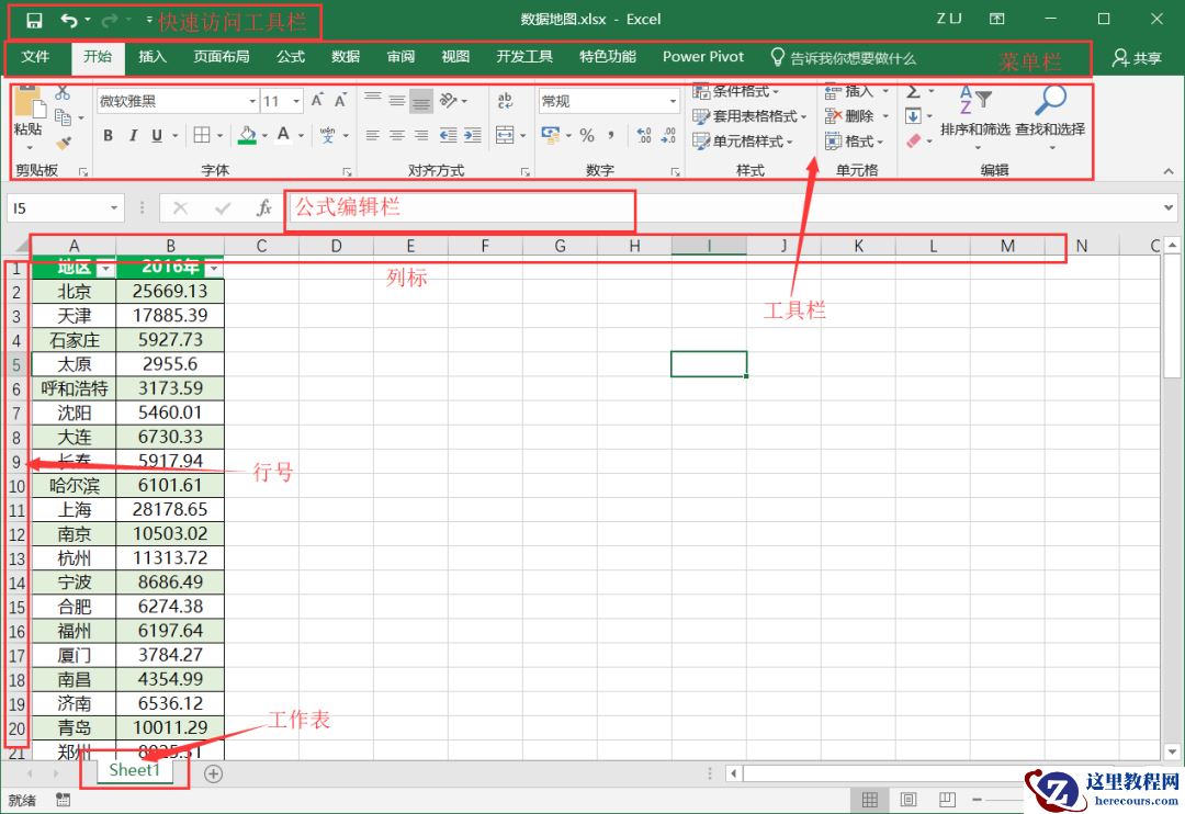 EXCEL中那么多公式,函数怎么记得住?