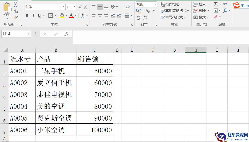 Excel中的SUMIF函数巧用通配符模糊求和