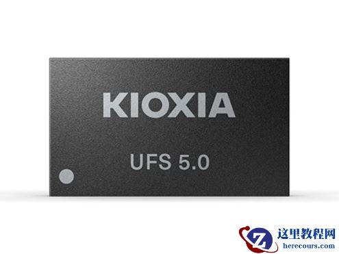 铠侠现已出样 UFS 5.0 嵌入式闪存，双通道模式读写超 10GB/s