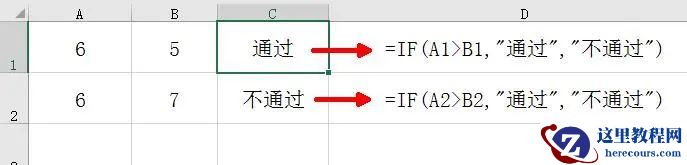IF条件函数10大用法完整版,全会是高手,配合SUMIF,VLOOKUP更逆天