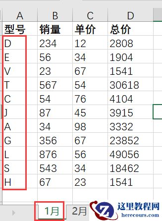 Excel技巧教程多表汇总-SUMIF