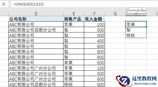 unique函数使用场景(一)