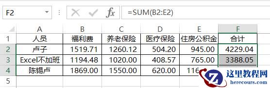 会计必须熟练掌握的6个Excel函数!