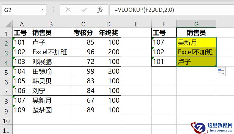 逆转!秒杀SUMIF函数,这才是VLOOKUP函数真正的实力!