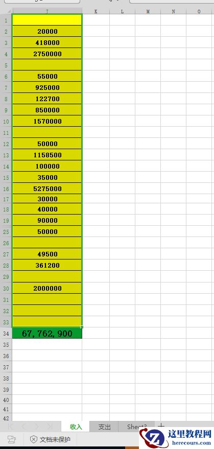 你真的会用Sum函数吗?