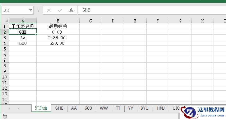 面试被质疑Excel水平?回答最常用这些函数加一万分!