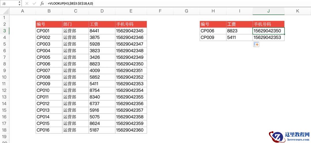 提前2小时下班:学会这10个函数,办公效率提升了10倍!