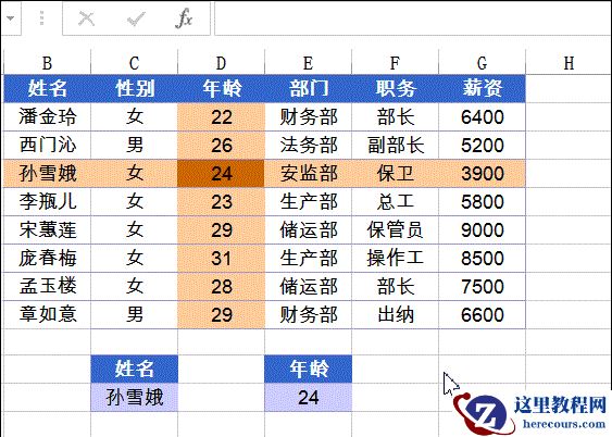 五个Excel函数组合,效率提高一丢丢