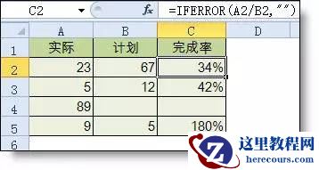 试验、工地最常用Excel函数公式大全,学会了工作得心应手