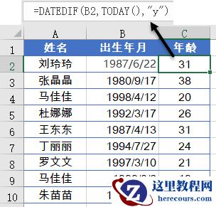 一组常用函数公式,都挺好