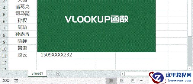 8个Excel常用函数,轻松帮你搞定日常办公!