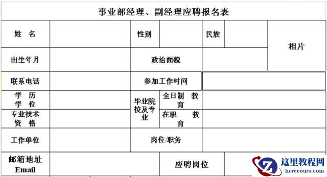 Excel的正确用法,你以前可能用错了.