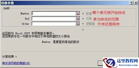 排名函数(Rank)的使用