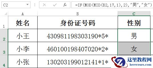 Excel函数在实际工作中的应用