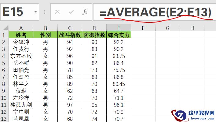 Excel内置(自带)函数之统计函数