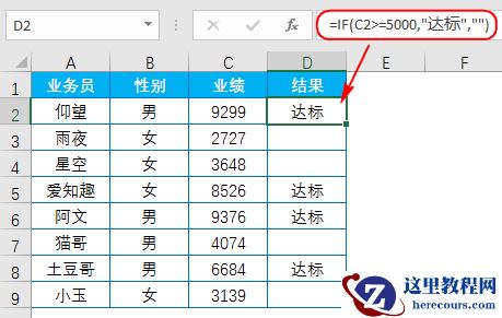 职场新人必会的10个经典函数公式