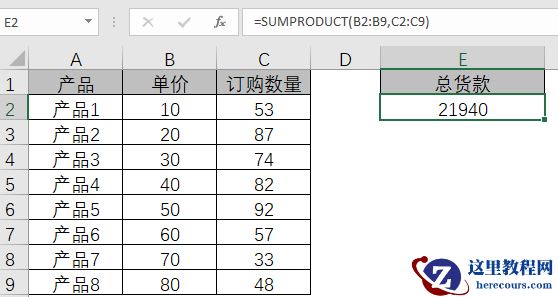 神函数SUMPRODUCT用法集锦
