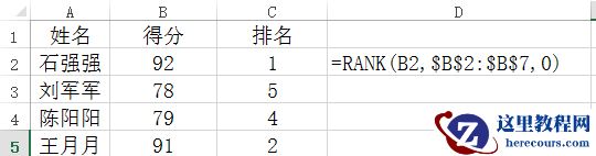 常用函数之RANK奥运会金牌榜排名