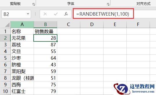 EXCEL如何随机打乱数据,不重复随机数来帮忙!