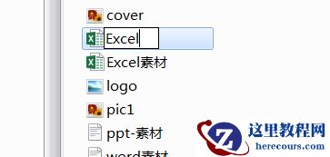 Excel函数操作题第16套