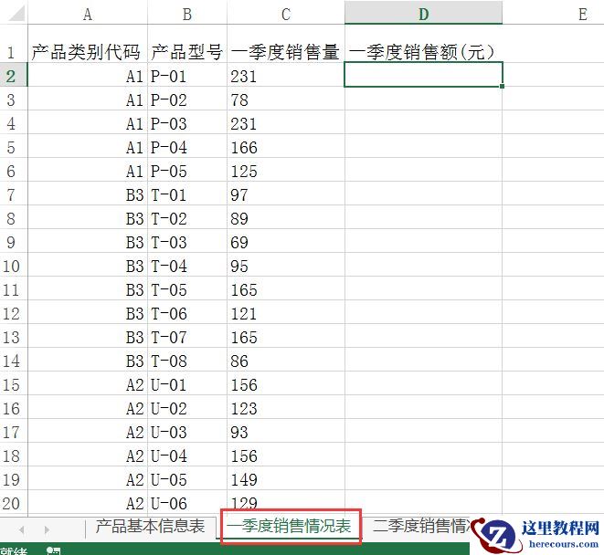 Excel函数的操作题第3套