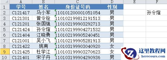 财务必须熟练使用的15个函数公式,超详细参数详解+举例!