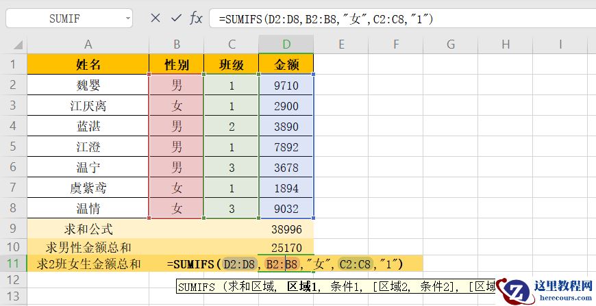 分享8个超实用的Excel函数公式,同事1小时完成的工作,我1分钟解决
