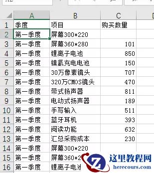 抖音教学视频播放量上亿,数据透视表3大隐藏技巧学起来
