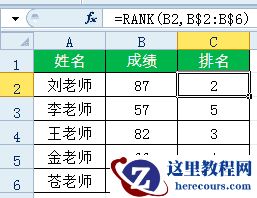 公式中的小逗号,一不留神就出错