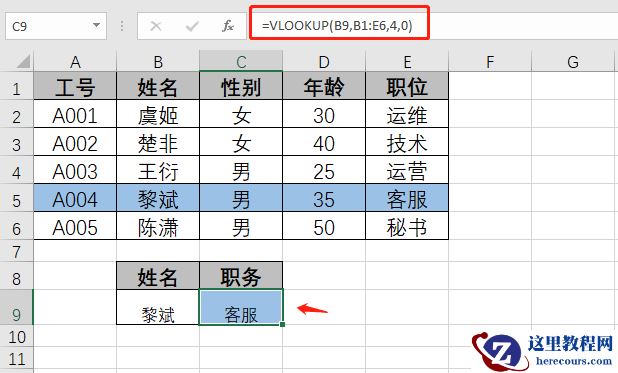 在Excel中11种常用函数