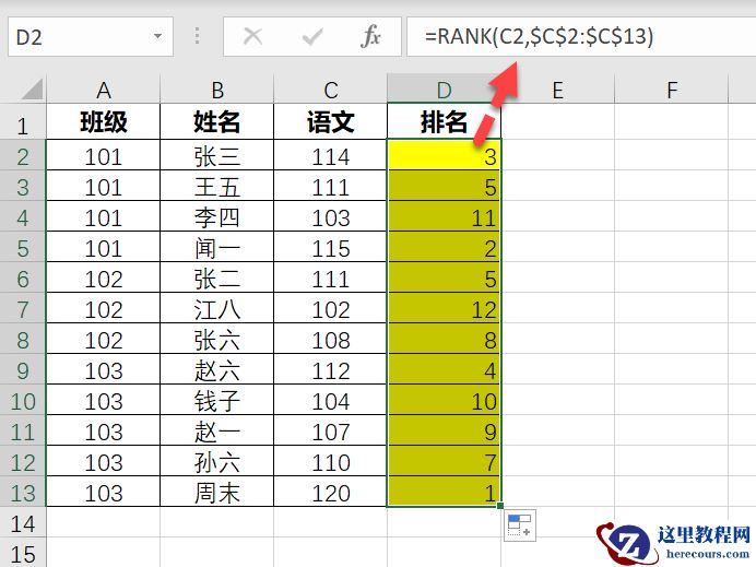 排名函数RANK救不了你,试试万能王SUMPRODUCT