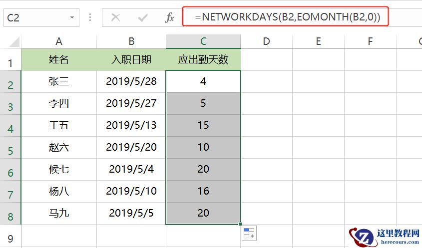 你想要的Excel常用函数都在这里了~
