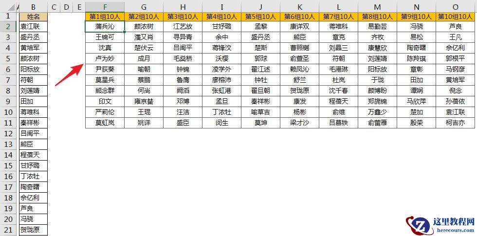 随机分组太折磨人?巧妙得让我思考了300秒.