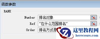 用RANK函数实现数据排名,最后的中国式排名公式亮了~~