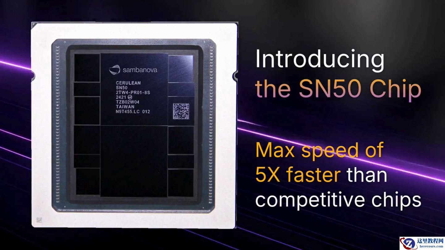 SambaNova 发布第五代 RDU AI 芯片，与英特尔达成多年期合作