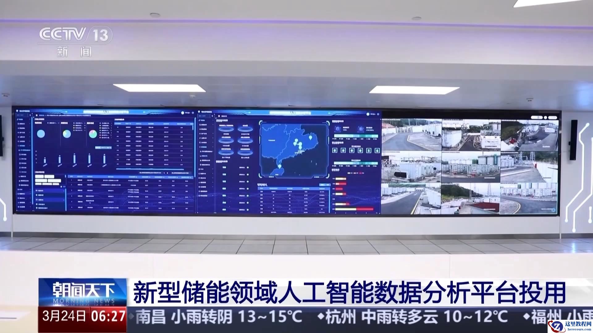 我国首个新型储能领域 AI 数据分析平台投用，远程发现隐患自动生成运维方案