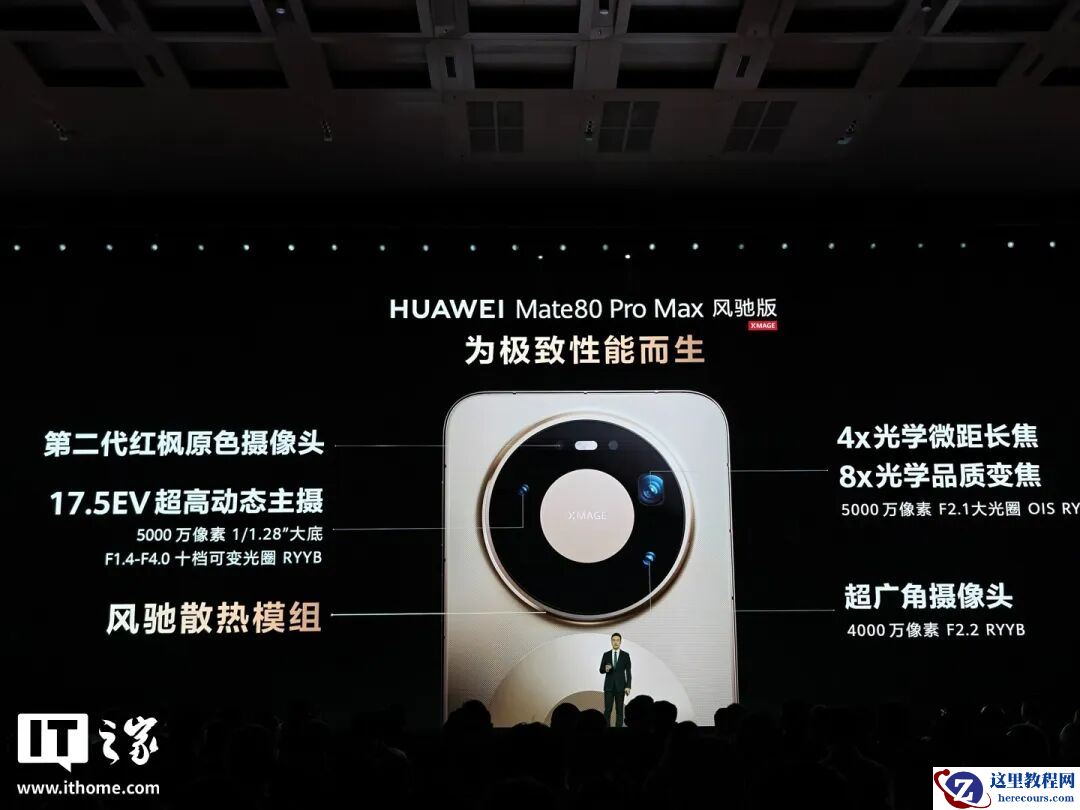 IT早报 0324：华为春季全场景新品发布会汇总；苹果 WWDC26 定档 6 月 9 日；北京三部门约谈 12 家平台企业；影石回应大疆专利诉讼...