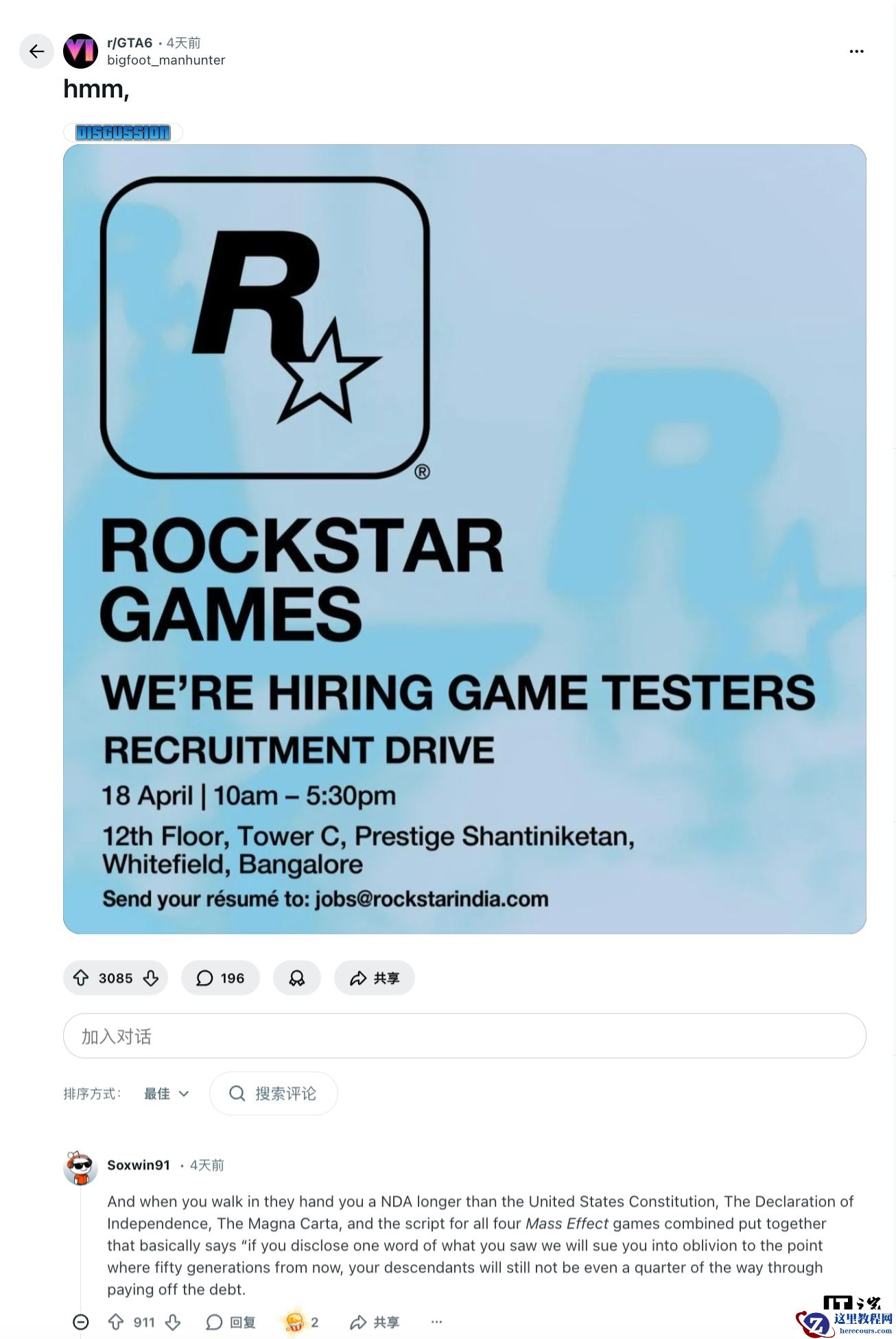 提前玩《GTA6》的机会来了：R 星开始招聘 QA 测试员，令粉丝沸腾