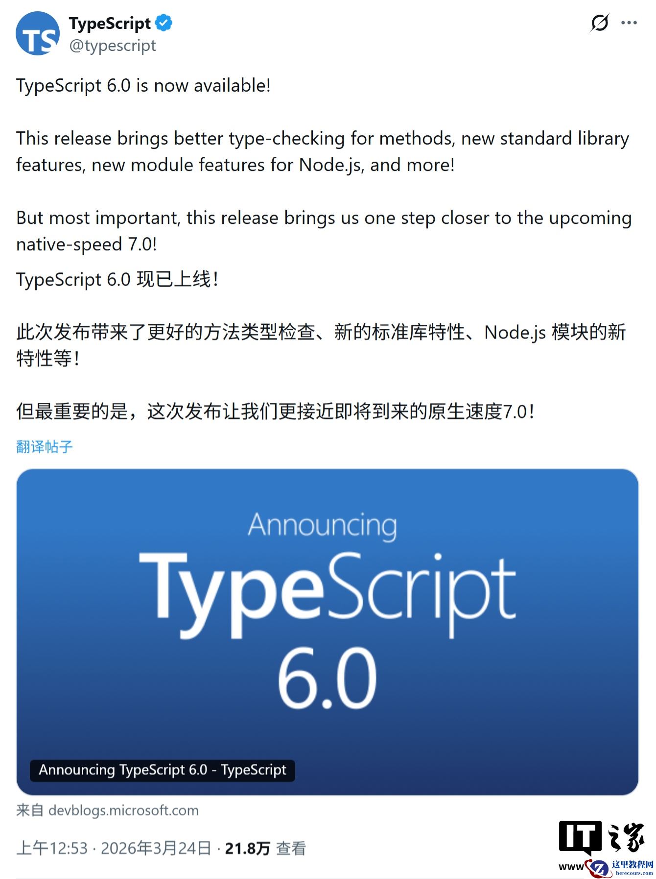 基于 JS 编译器最后一版：微软发布 TypeScript 6.0，为 7.0 底层 Go 语言重写铺路