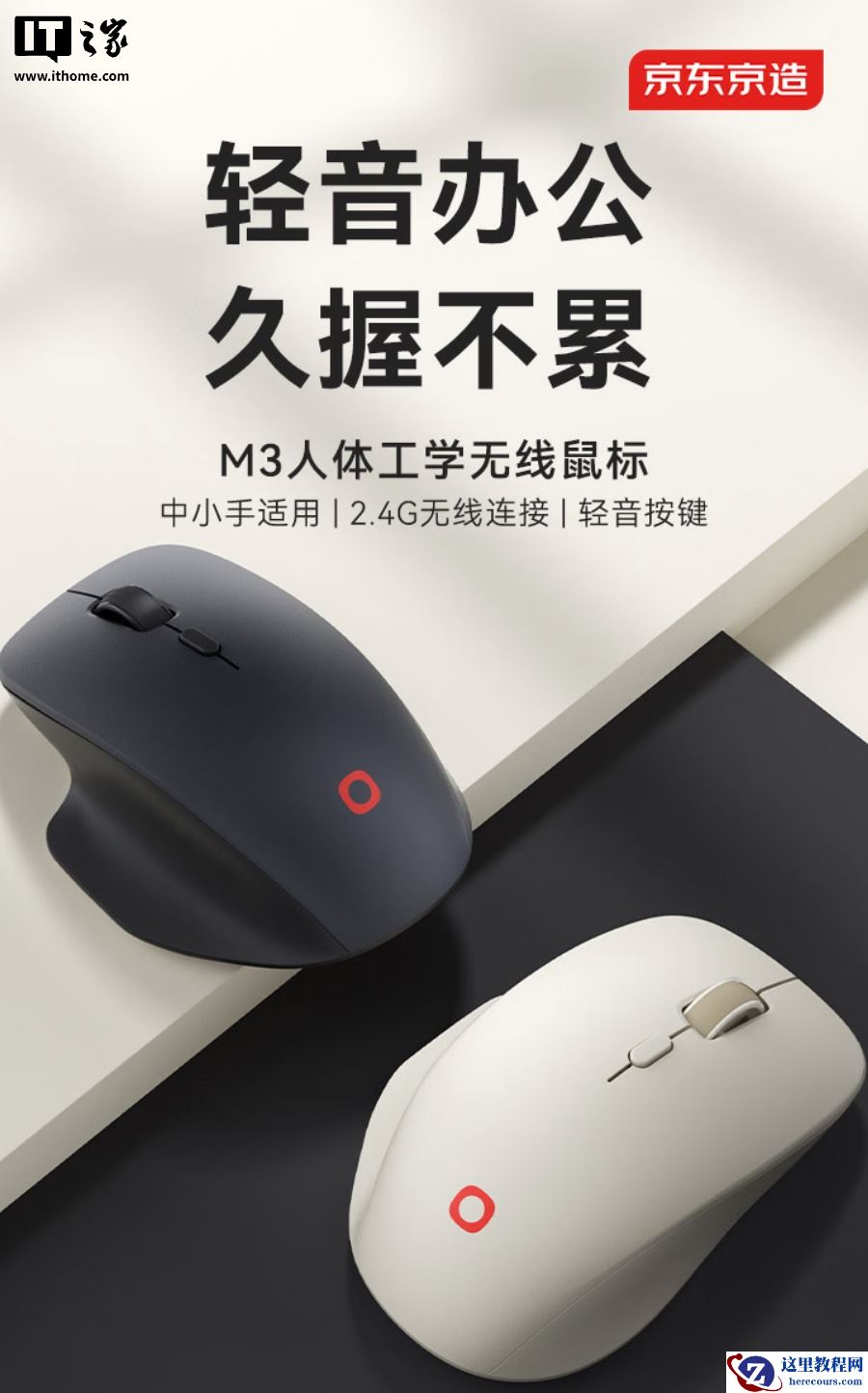 京东京造推出 M3 单模轻音鼠标：搭 FCT3065 传感器、三档 DPI调节，49.9 元