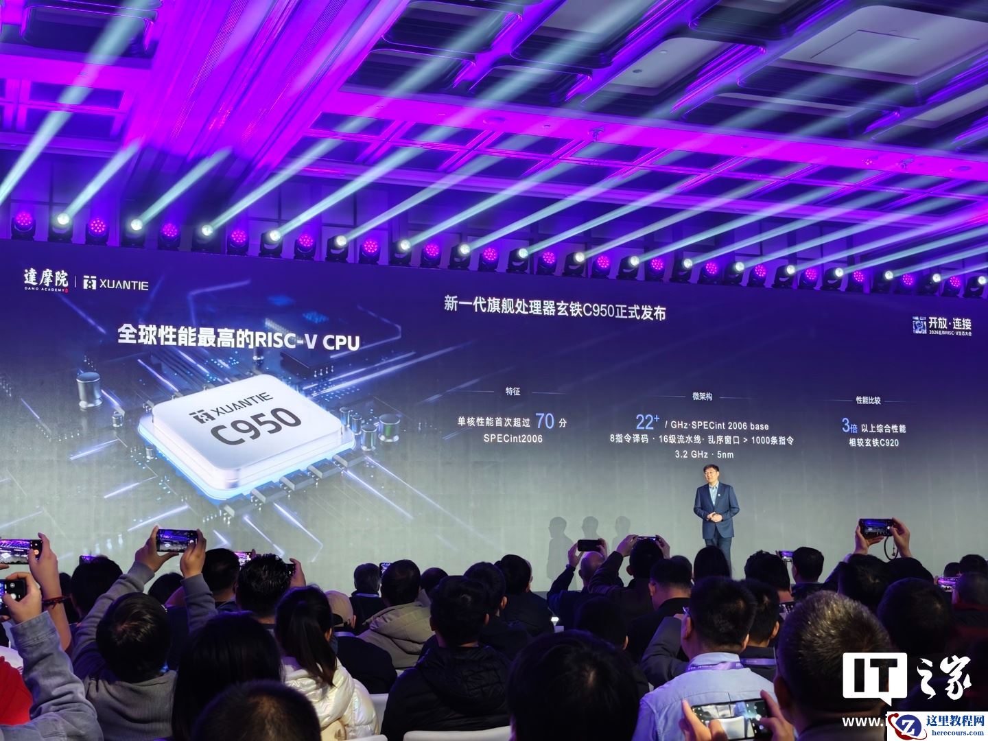 全球性能最高 RISC-V CPU：阿里达摩院新一代旗舰处理器玄铁 C950 正式发布