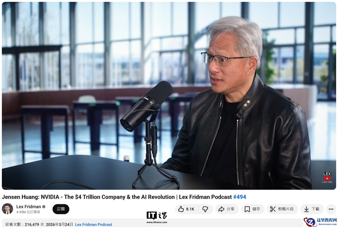 英伟达黄仁勋回应 DLSS 5 遭抵制：理解玩家观点