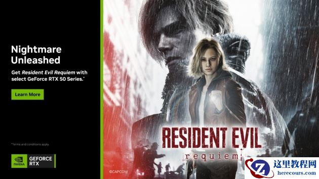 英伟达公布最新 DLSS 4 游戏支持名单：《生化危机 9：安魂曲》《红色沙漠》《毒液突击队》