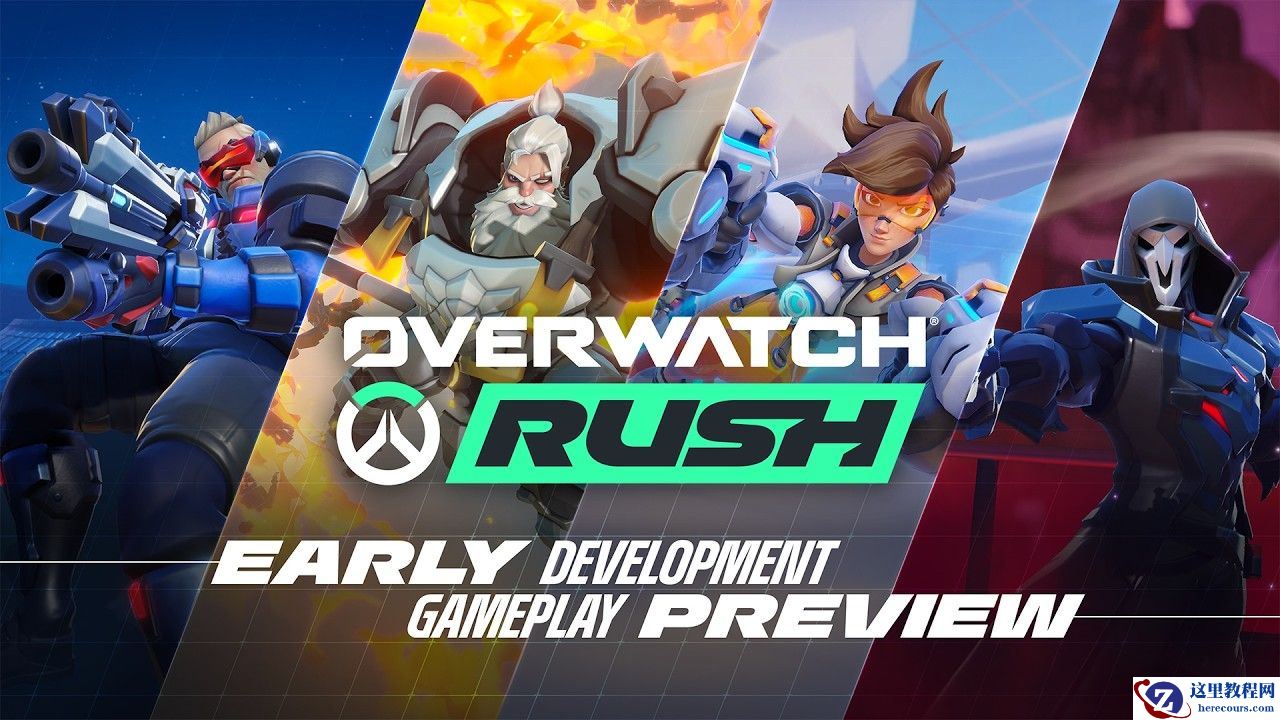 这下都有手机了：暴雪官宣《守望先锋》手游《Overwatch Rush》，采用俯视角 4v4 玩法
