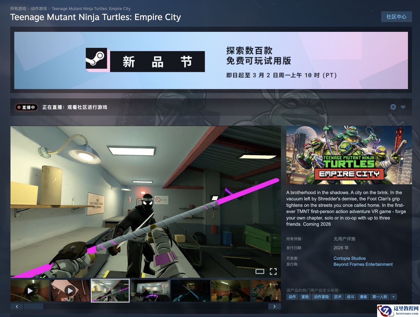 VR 游戏《忍者神龟：帝国之城》开启试玩，今年春季登 SteamVR / Meta Quest 售 20 美元