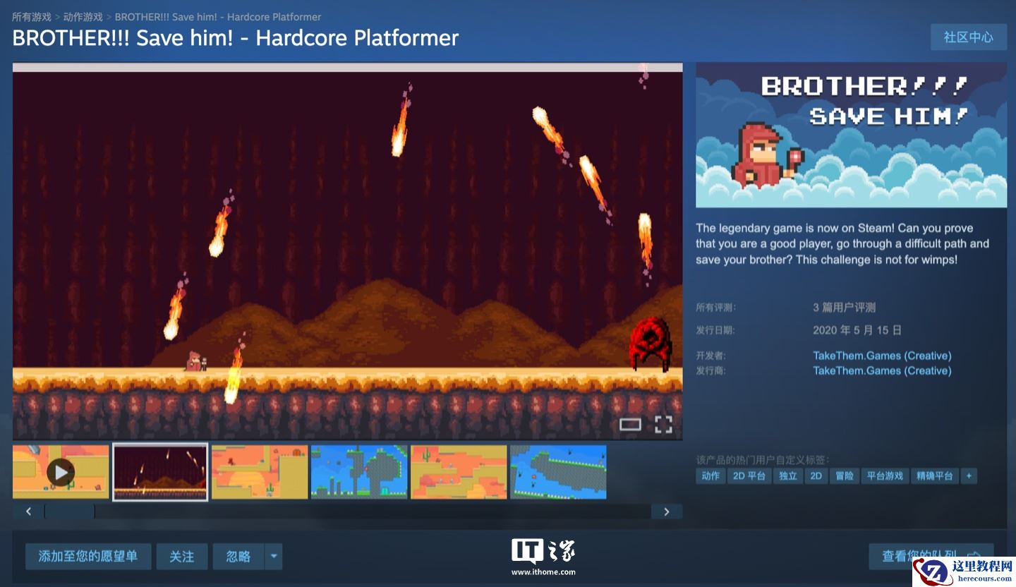 Steam 喜加一：原价 15 元横版游戏《BROTHER!!! Save him! 》免费领