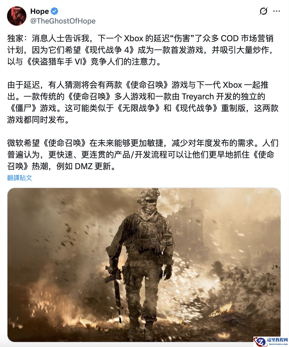 《使命召唤》官方辟谣，否认存在独立的僵尸模式游戏