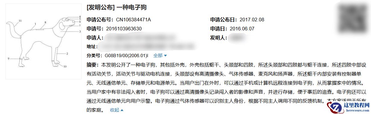 拿专利 5 天后向宇树科技索赔 8000 万，最高法罕见怒批原告公司