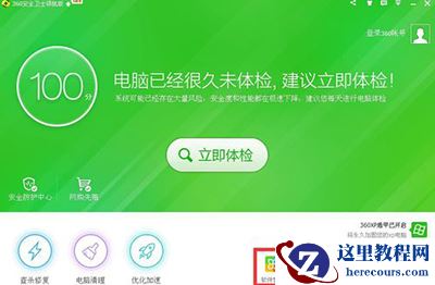 怎么下载word文档？word文档下载方法